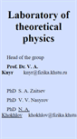 Mobile Screenshot of physics.khstu.ru
