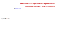 Desktop Screenshot of ele.khstu.ru