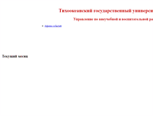 Tablet Screenshot of ele.khstu.ru